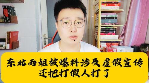雨姐老公最新爆料,独家爆料背后的惊人真相  第3张