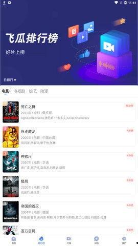 吃瓜影视大全下载免费观看视频,免费畅享热门视频,一键下载,轻松观影 第3张 吃瓜影视大全下载免费观看视频,免费畅享热门视频,一键下载,轻松观影 第3张